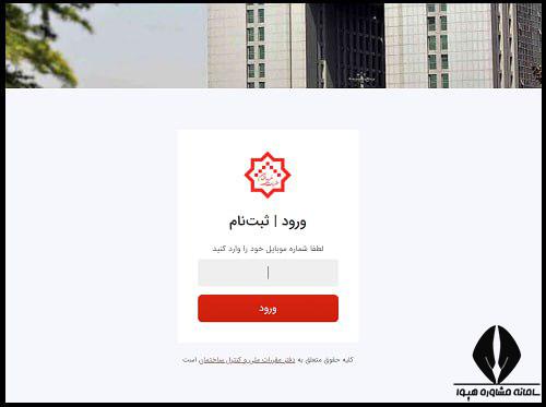 هزینه ثبت نام آزمون نظام مهندسی  1404